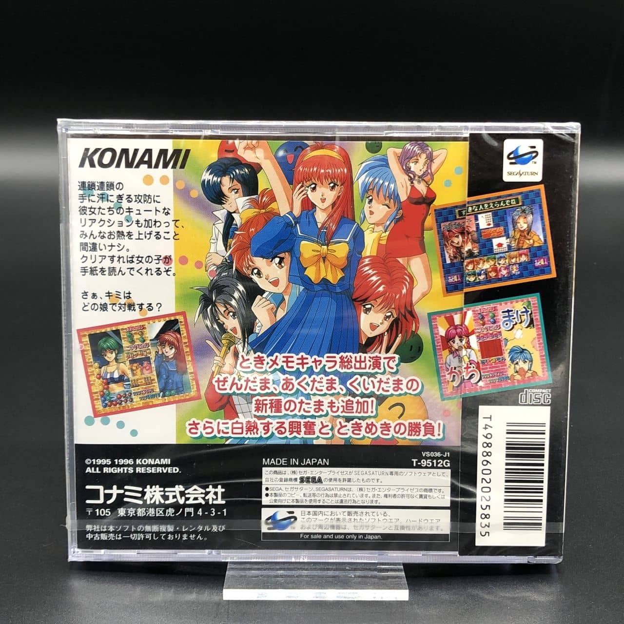 Tokimeki Memorial Taisen Puzzle Dama (Import Japan) (NEU) Sega Saturn