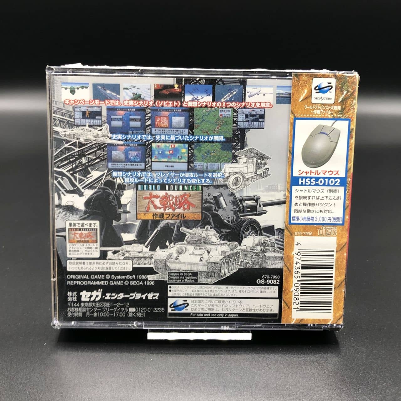 World Advanced Daisenryaku Sakusen File (Import Japan) (NEU) Sega Saturn