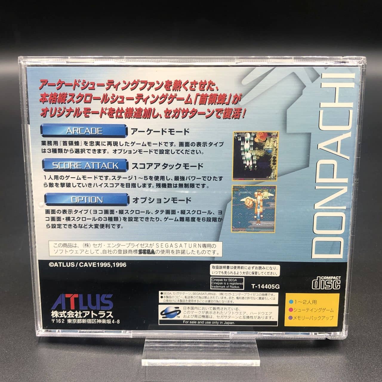 DonPachi (Import Japan) (Komplett) (Sehr gut) Sega Saturn