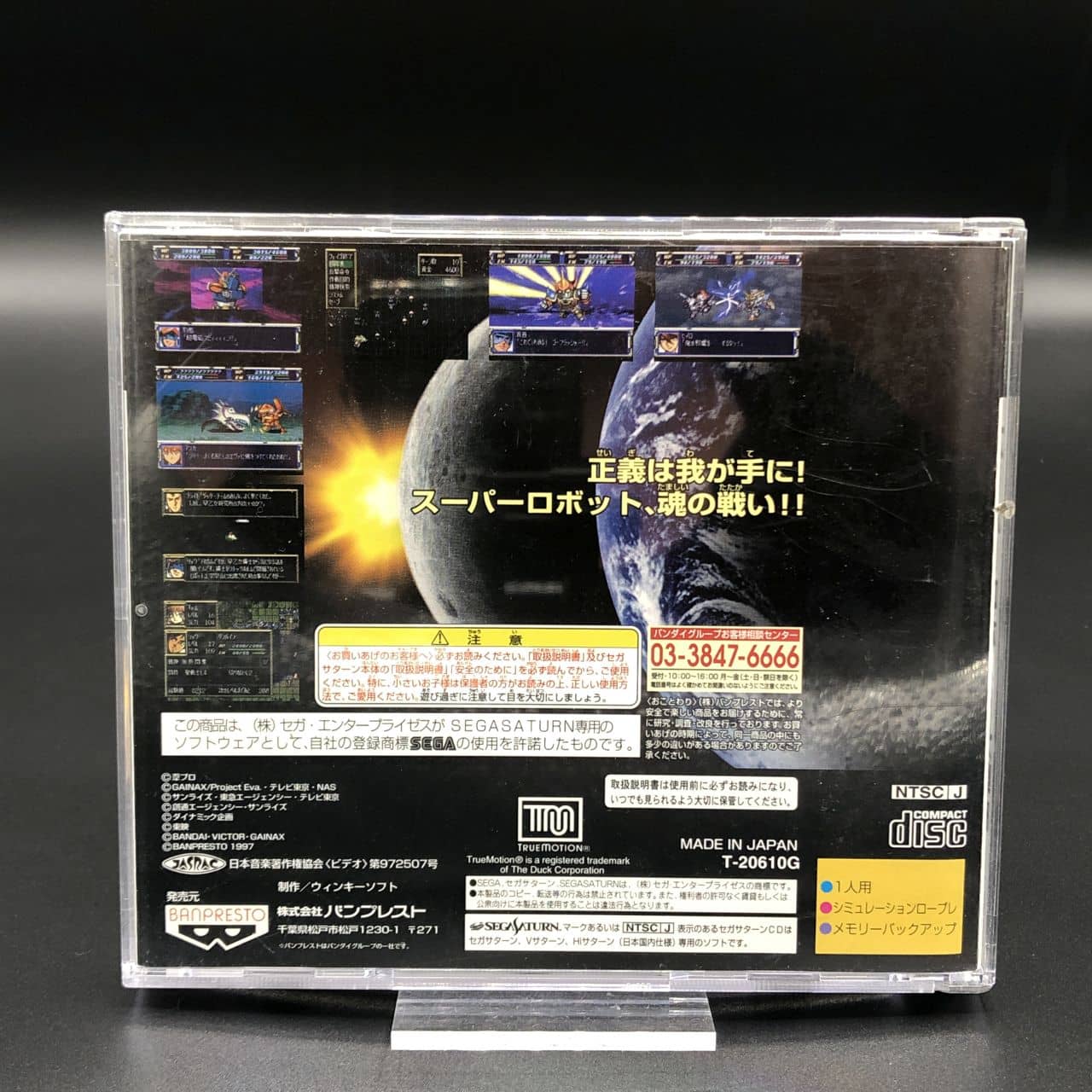 Super Robot Wars F (Import Japan) (Komplett) (Gut) Sega Saturn