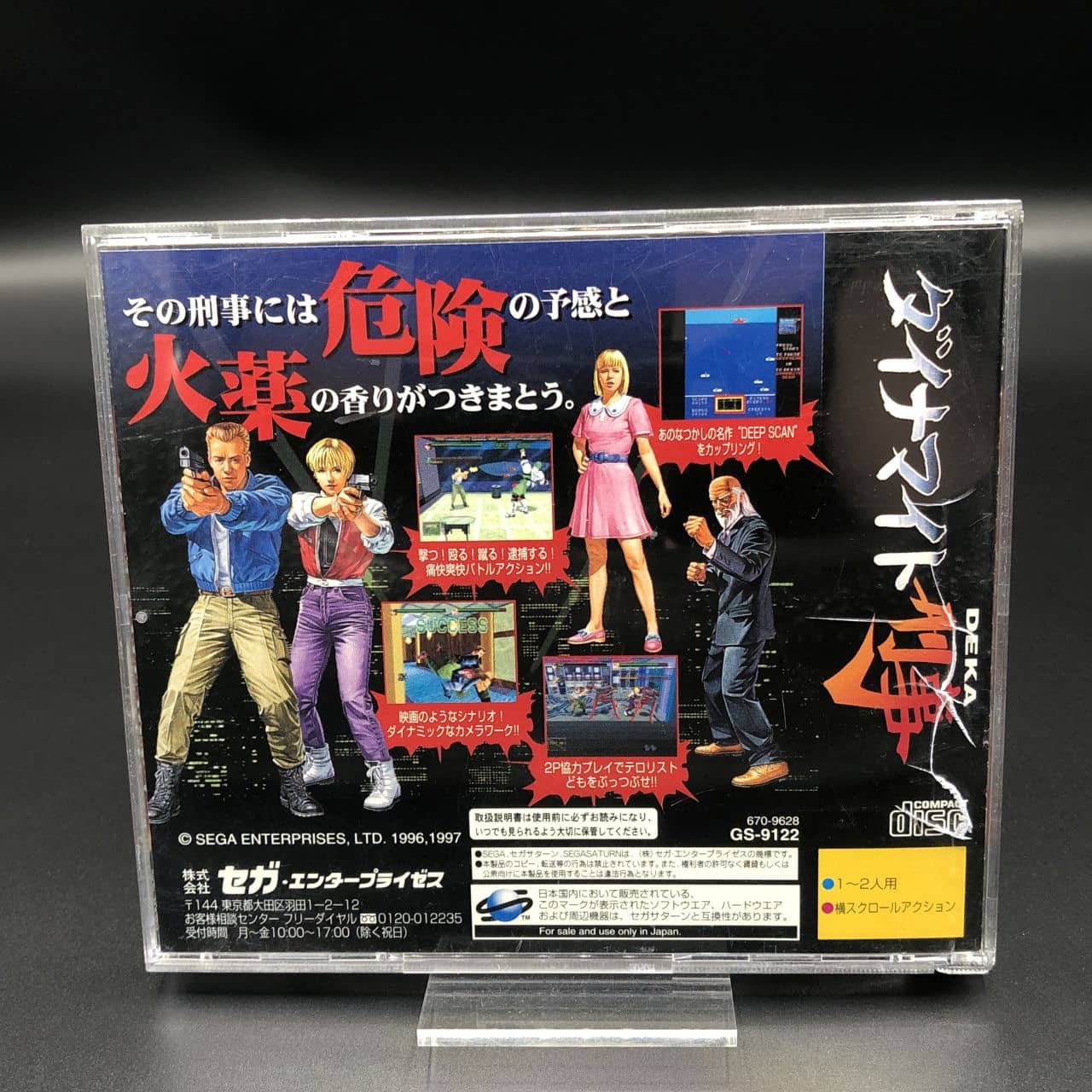 Dynamite Deka (Import Japan) (Komplett) (Gut) Sega Saturn
