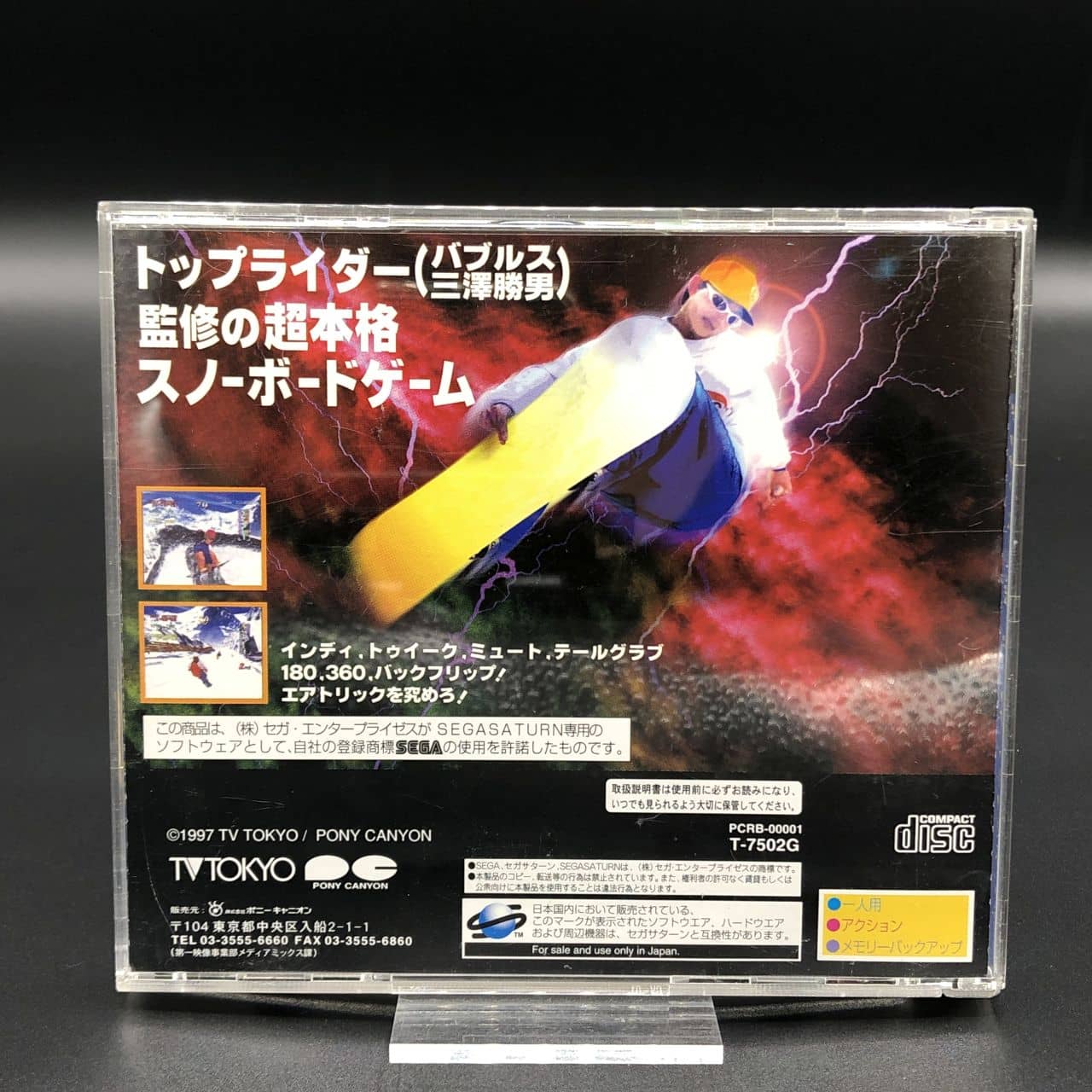 Zap - Snowboarding Trix (Import Japan) (Komplett) (Sehr gut) Sega Saturn