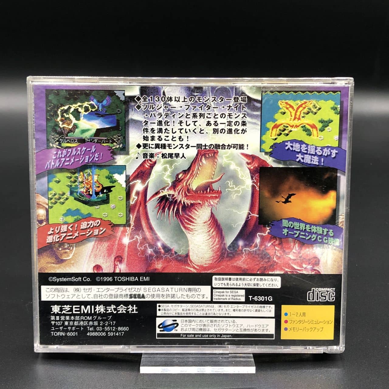 Master of Monsters (Import Japan) (Komplett) (Sehr gut) Sega Saturn