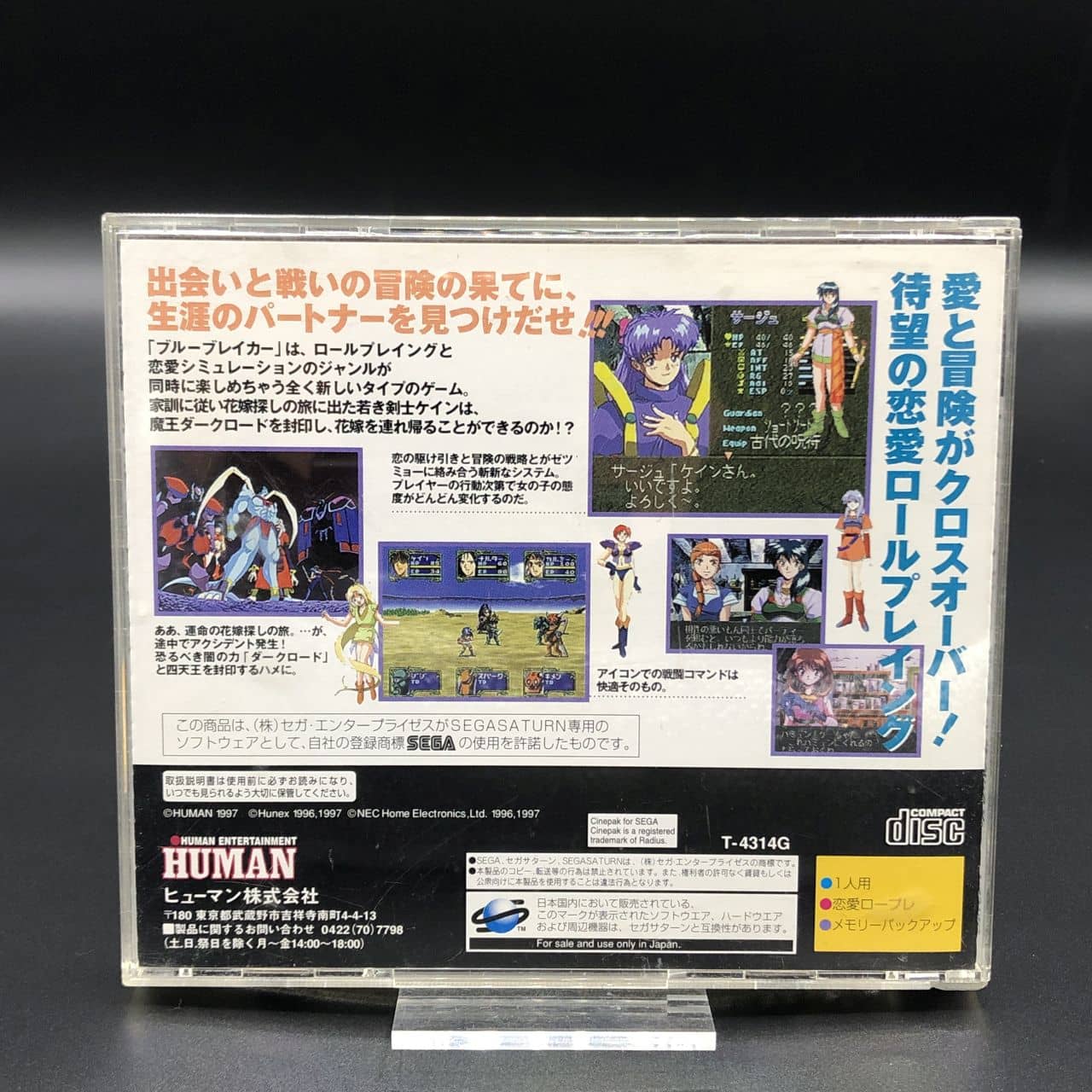Blue Breaker (Import Japan) (Komplett) (Sehr gut) Sega Saturn