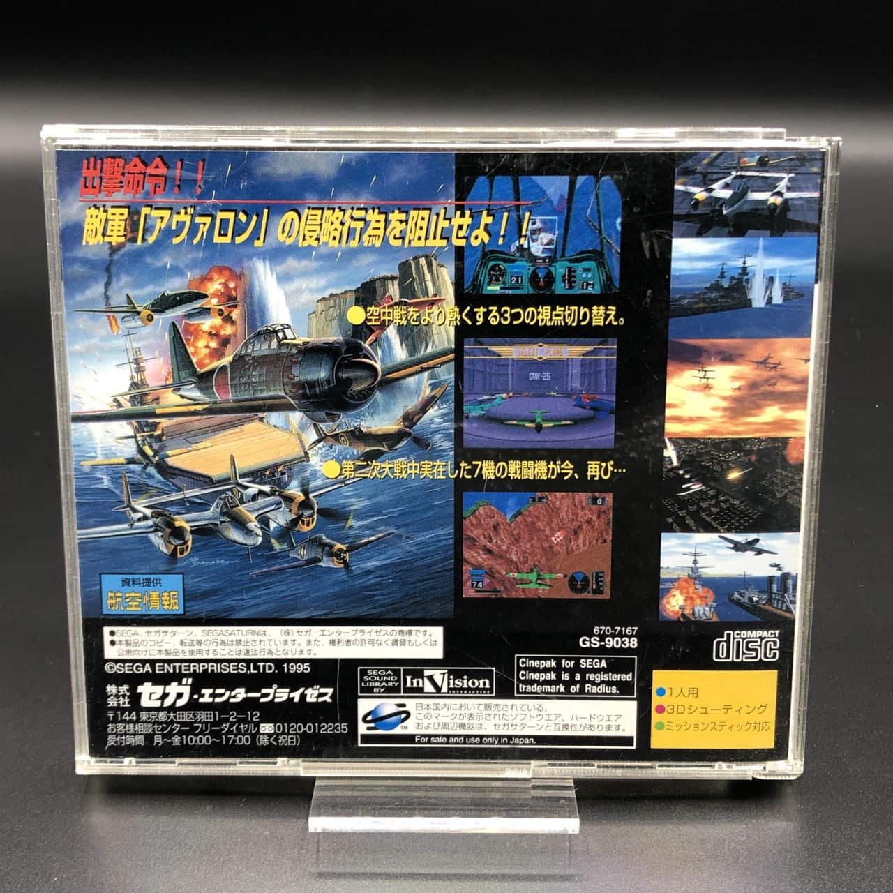 Wing Arms (Import Japan) (Komplett) (Gebrauchsspuren) Sega Saturn